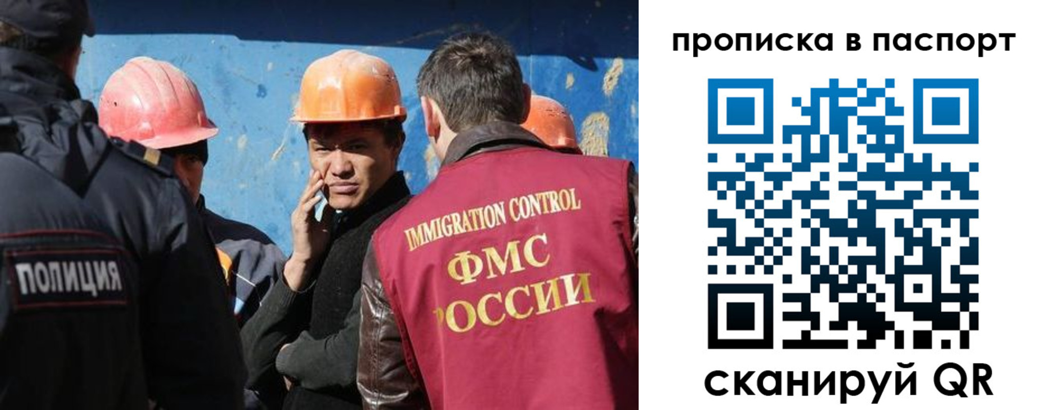 прописка ребенка в Беслане