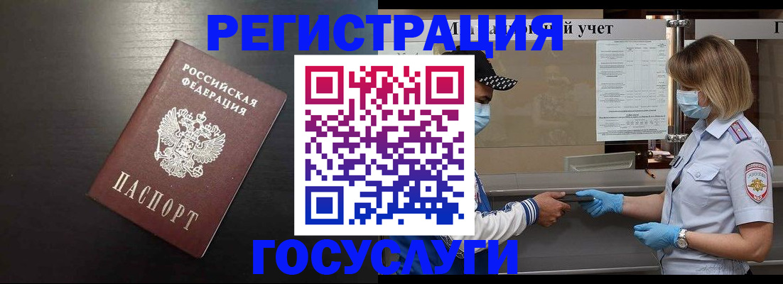 прописка законно в Беслане