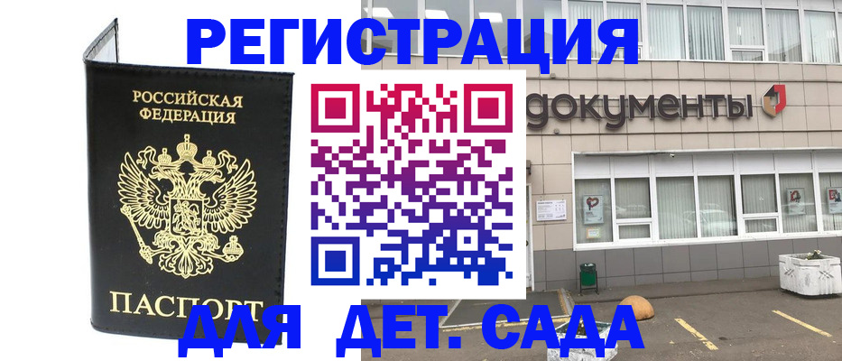 временная регистрация законно в Беслане